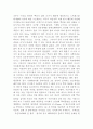 정원수 관리 2페이지