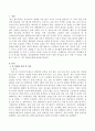 틱장애의 정의 및 특성을 파악하고 보육환경에서 틱장애 아동이 일반 유아들과 같이 지낼시 이들을 지원할 수 있는 두 가지 방안을 제안하시오. 2페이지