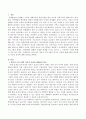 영유아 프로그램의 역사적 사상과 현대사상을 비교한 뒤 자신의 의견을 서술하시오. 2페이지