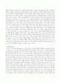 영유아 프로그램의 역사적 사상과 현대사상을 비교한 뒤 자신의 의견을 서술하시오. 3페이지