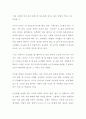 [독후감] 그때, 나에게 미처 하지 못한 말: 마음속에 새기고 싶은 인생의 키워드 20 (서평, 독서감상문) 정여울 저자 1페이지