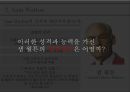 샘 월튼과 그의 서번트 리더십 6페이지