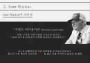 샘 월튼과 그의 서번트 리더십 17페이지