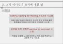 샘 월튼과 그의 서번트 리더십 19페이지
