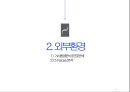 body frind 기업분석 6페이지
