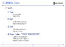 body frind 기업분석 28페이지