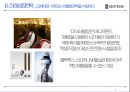 body frind 기업분석 55페이지