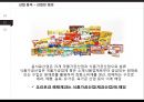 오리온의 전략과 수익성 해태제과와 비교 분석 7페이지