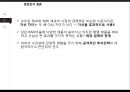 오리온의 전략과 수익성 해태제과와 비교 분석 26페이지