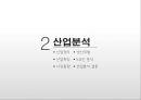 S-OIL vs GS칼텍스 경영분석 7페이지