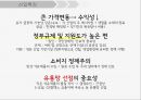 S-OIL vs GS칼텍스 경영분석 9페이지