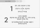 S-OIL vs GS칼텍스 경영분석 11페이지