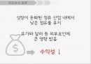 S-OIL vs GS칼텍스 경영분석 24페이지