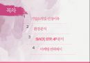 야놀자 기업 분석 2페이지