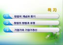 창업과 기업가정신 2페이지