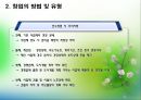 창업과 기업가정신 14페이지
