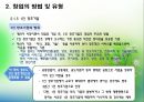 창업과 기업가정신 22페이지
