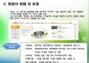 창업과 기업가정신 23페이지