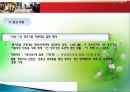 창업과 기업가정신 24페이지