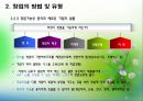 창업과 기업가정신 26페이지