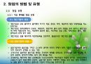 창업과 기업가정신 27페이지