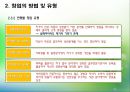 창업과 기업가정신 28페이지
