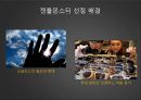 젠틀몬스터 성공사례 분석 3페이지