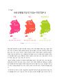 야놀자 마케팅전략분석 12페이지