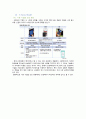 삼성페이 사례분석 8페이지