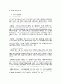 삼성페이 사례분석 12페이지