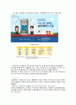 삼성페이 사례분석 17페이지