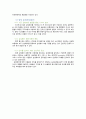 삼성페이 사례분석 20페이지