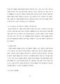 루이까또즈 브랜드분석 20페이지