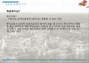 북유럽국가, 아시아권 이슬람국가정치,경제,문화 특성 8페이지