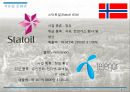 북유럽국가, 아시아권 이슬람국가정치,경제,문화 특성 9페이지