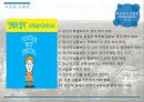 북유럽국가, 아시아권 이슬람국가정치,경제,문화 특성 17페이지