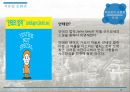 북유럽국가, 아시아권 이슬람국가정치,경제,문화 특성 18페이지