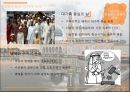 북유럽국가, 아시아권 이슬람국가정치,경제,문화 특성 39페이지