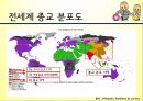 불교,佛敎, Buddhism,문화권 국가들의 특성 3페이지