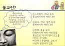 불교,佛敎, Buddhism,문화권 국가들의 특성 4페이지