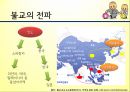 불교,佛敎, Buddhism,문화권 국가들의 특성 5페이지