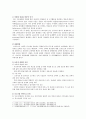 [청년실업] 청년실업 현황, 해외 사례, 청년실업 해결방안 - 청션실업 현황, 해외 사례, 해결방안 2페이지