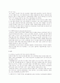 [청년실업] 청년실업 현황, 해외 사례, 청년실업 해결방안 - 청션실업 현황, 해외 사례, 해결방안 8페이지