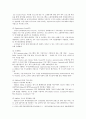 [청년실업] 청년실업 현황, 해외 사례, 청년실업 해결방안 - 청션실업 현황, 해외 사례, 해결방안 9페이지