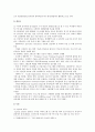[청년실업] 청년실업 현황, 해외 사례, 청년실업 해결방안 - 청션실업 현황, 해외 사례, 해결방안 10페이지