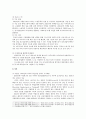 [청년실업] 청년실업 현황, 해외 사례, 청년실업 해결방안 - 청션실업 현황, 해외 사례, 해결방안 11페이지