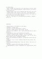 [청년실업] 청년실업 현황, 해외 사례, 청년실업 해결방안 - 청션실업 현황, 해외 사례, 해결방안 14페이지