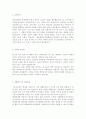 2017 한림대학교병원 (간호사) 자기소개서 합격자 예문 + 면접기출질문 [한림대학교의료원 강남성심병원/강동성심병원 간호사 자소서/성신병원 간호사자기소개서/지원동기포부/채용] 2페이지