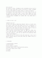 2017 한림대학교병원 (간호사) 자기소개서 합격자 예문 + 면접기출질문 [한림대학교의료원 강남성심병원/강동성심병원 간호사 자소서/성신병원 간호사자기소개서/지원동기포부/채용] 3페이지