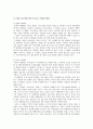 [가사노동 가치] 가사노동의 가치와 경제적 가치평가방법, 가사노동 분담 참여 확대 방안 - 가사노동 가치, 가사노동 분담 방안 5페이지
